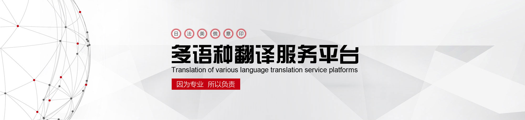 北京翻译公司,专业翻译公司,权威翻译公司,翻译机构,正规翻译公司